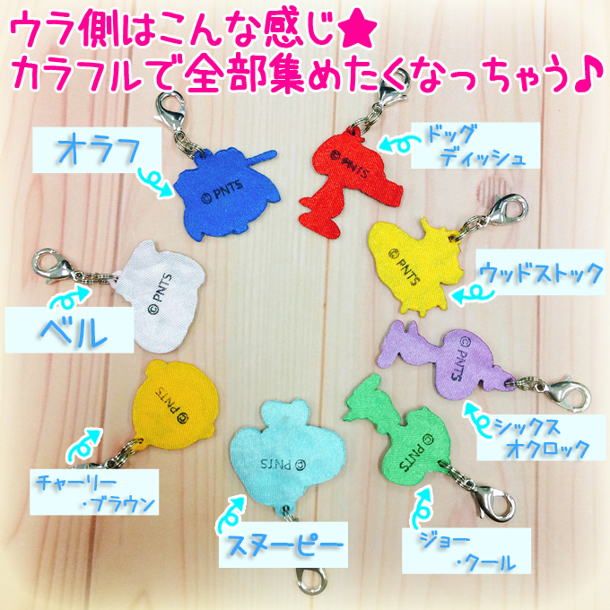SNOOPY（スヌーピー） ミニチャーム プレゼント アクセサリー パーツ