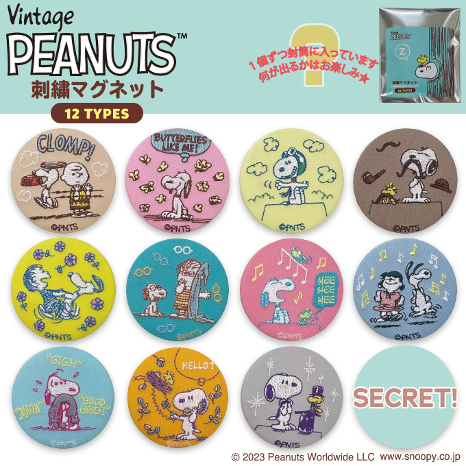 SNOOPY マグネット PEANUTS スヌーピー プレゼント 磁石