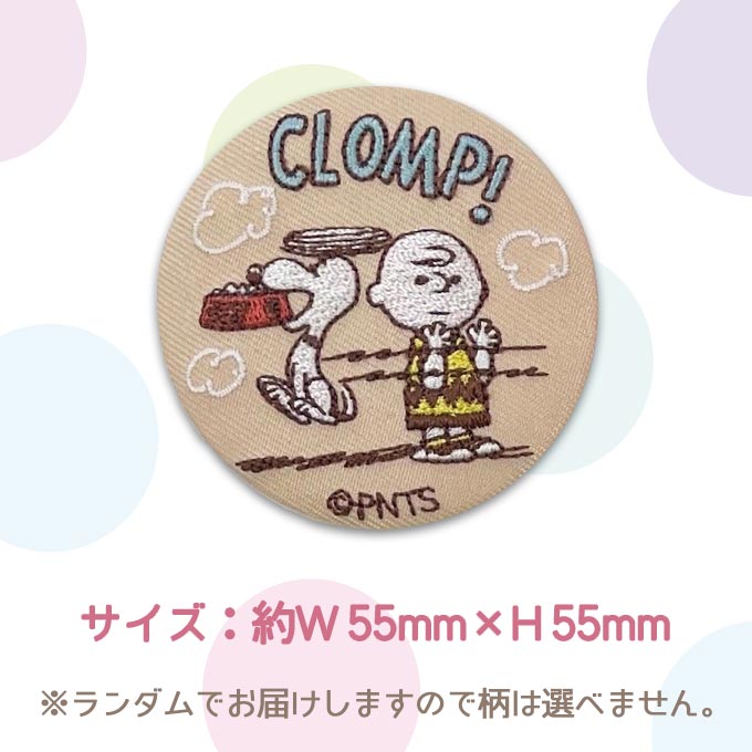 SNOOPY（スヌーピー） マグネット PEANUTS SNOOPY プレゼント 磁石