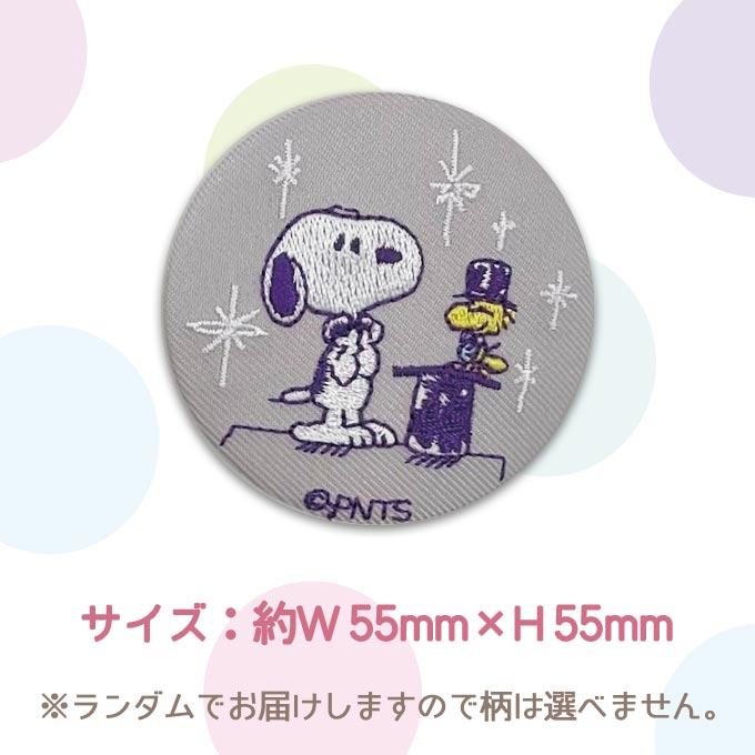 〝確認用〟スヌーピー ソフトマグネット Amazon | サンスター文具(Sun-Star Stationery) スヌーピー