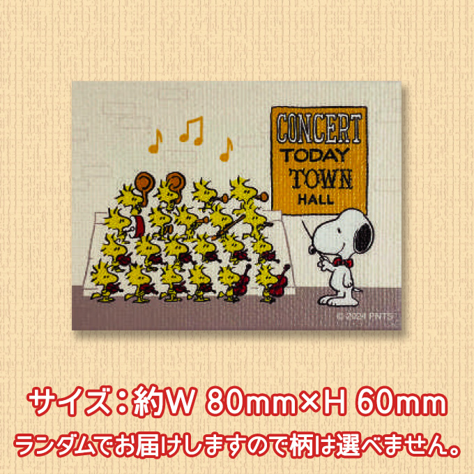 〝確認用〟スヌーピー ソフトマグネット 確認用〟スヌーピー ソフトマグネット SNOOPY MUSEUM ONLINE STORE
