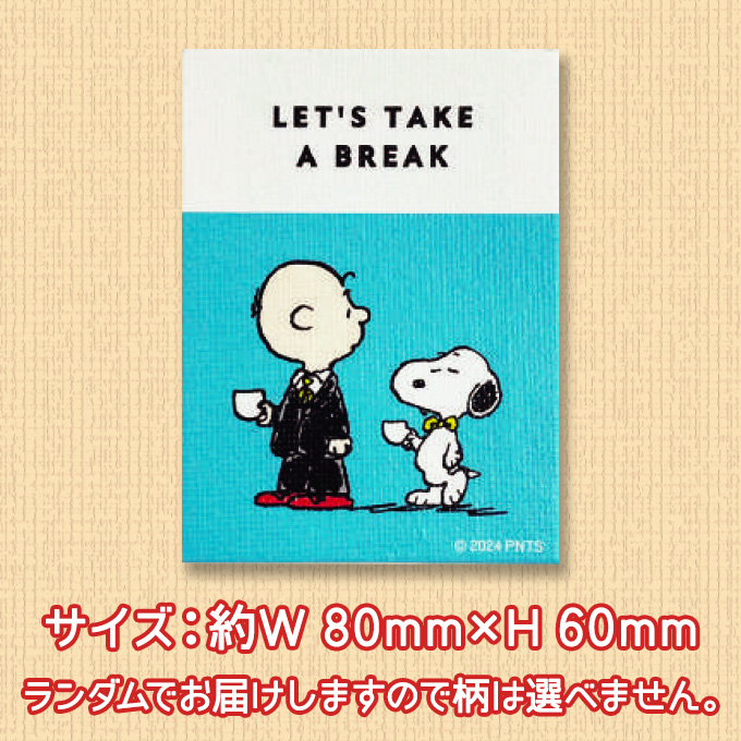 〝確認用〟スヌーピー ソフトマグネット SNOOPY キャンバス マグネット スヌーピー プレゼント 磁石