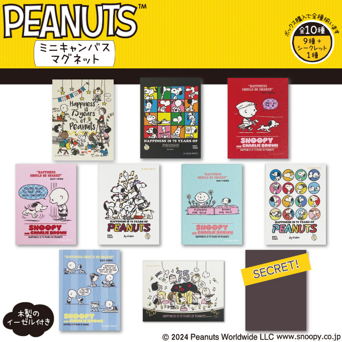SNOOPY（スヌーピー） PEANUTS 75th キャンバス マグネット プレゼント