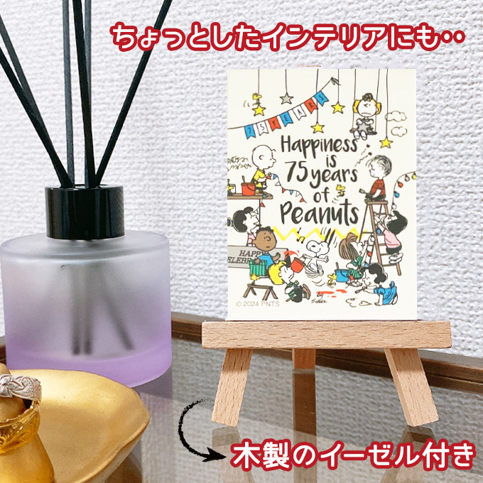SNOOPY（スヌーピー） PEANUTS 75th キャンバス マグネット プレゼント