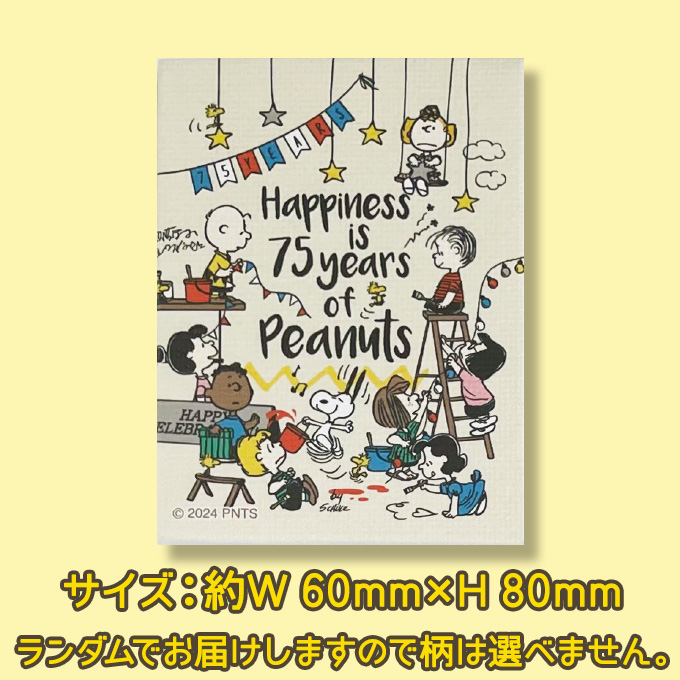 PEANUT マグネット UFS スヌーピー 仲間 まとめ売り スヌーピー 丸型木のマグネット ピンク PEANUTS 75th SNOOPY 日本製