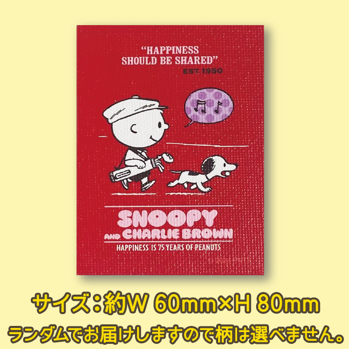 SNOOPY（スヌーピー） PEANUTS 75th キャンバス マグネット プレゼント