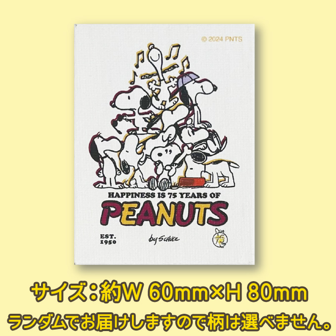 SNOOPY（スヌーピー） PEANUTS 75th キャンバス マグネット プレゼント