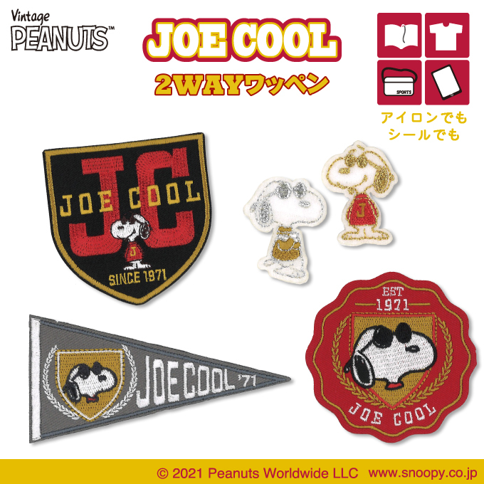 ワッペン SNOOPY スヌーピー JOECOOL 50TH アイロン シール