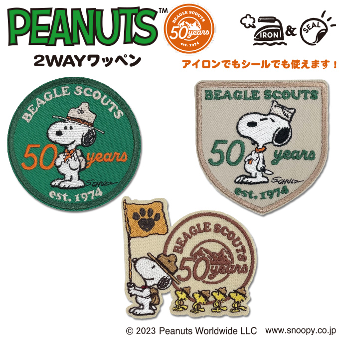 ビーグル・スカウトコミック 50周年 スヌーピー PEANUTS アイロン