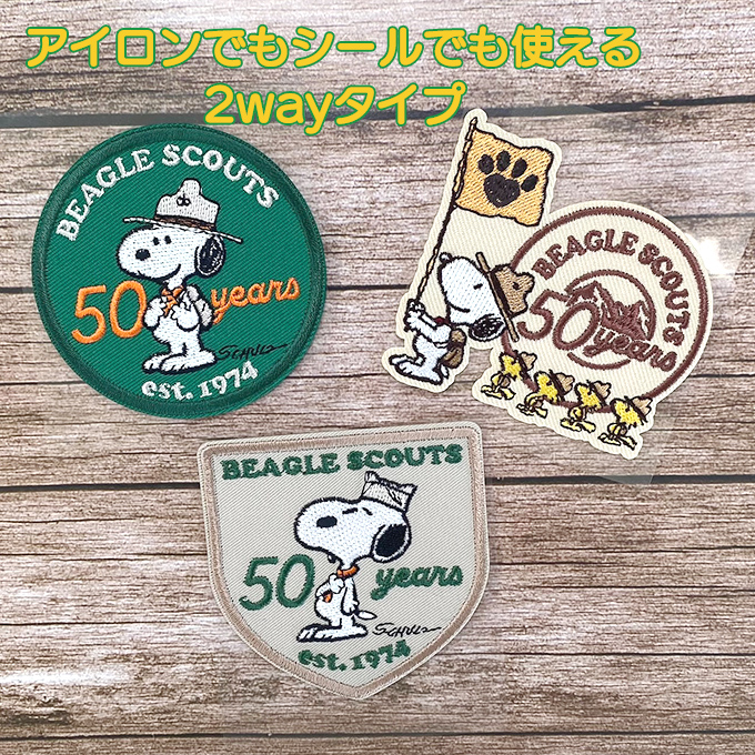 ビーグル・スカウトコミック 50周年 スヌーピー PEANUTS アイロン シール かわいい 刺繍 キャラクター グッズ プレゼント 服｜broderie01｜05