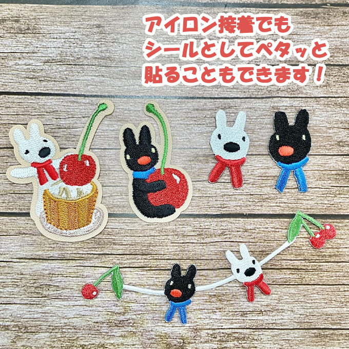 リサとガスパール ラインワッペン さくらんぼ ワッペン アイロン