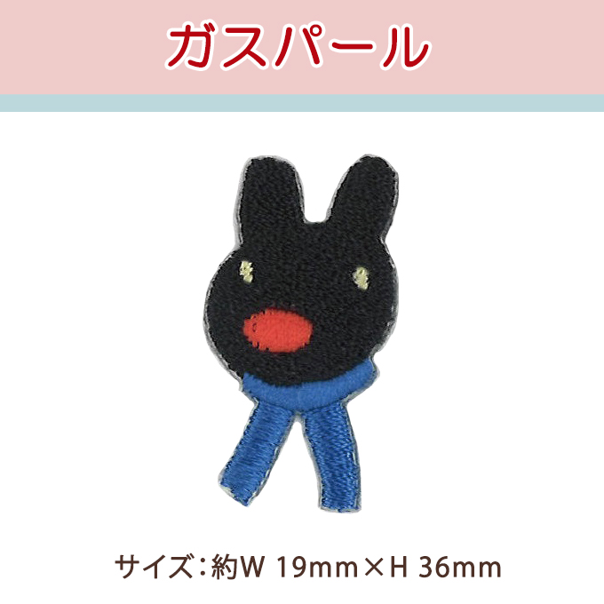 ワッペン リサとガスパール ミニワッペン アイロン シール かわいい