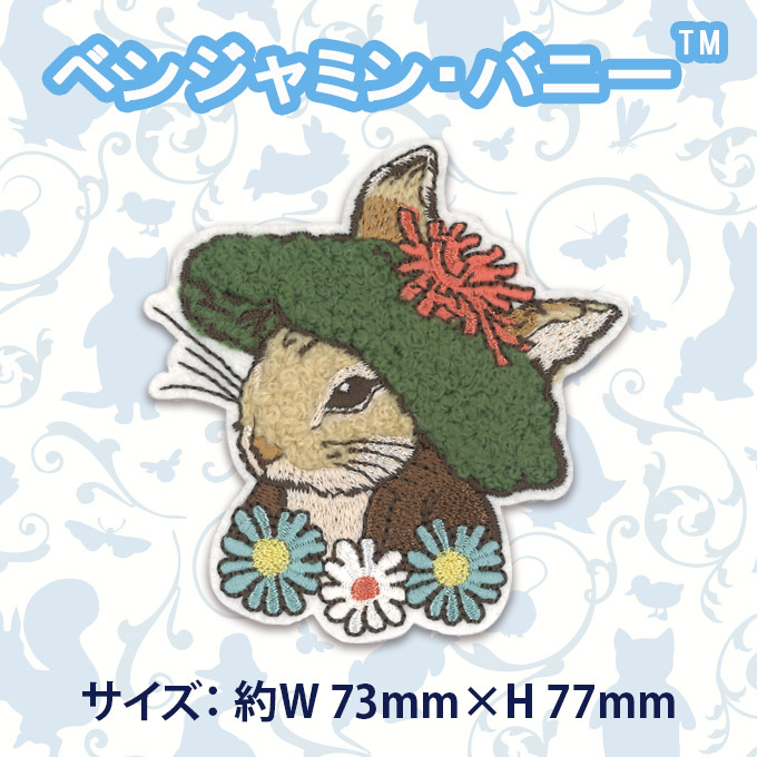 ピーターラビット（PETER RABBIT） ワッペン アイロン シール かわいい