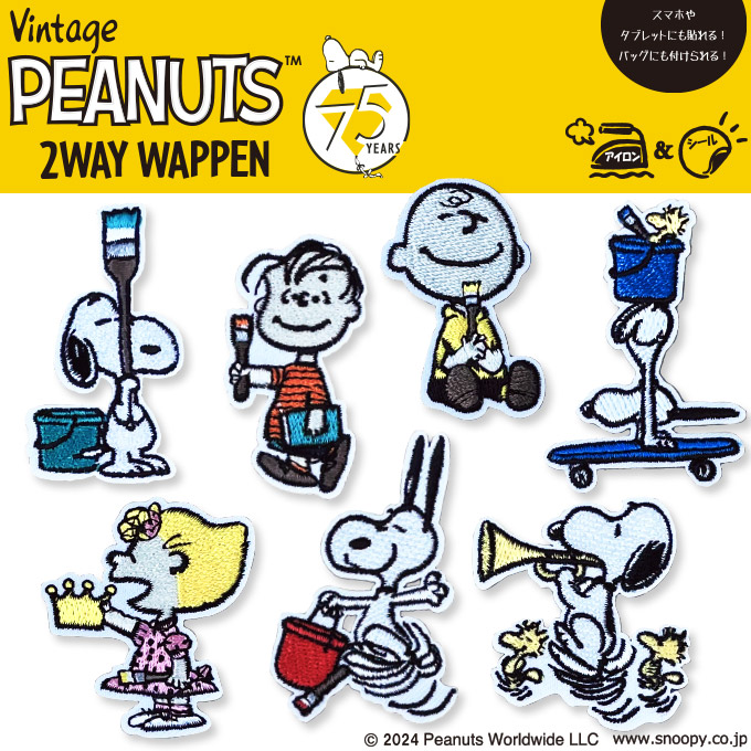 PEANUTS 75th ���b�y���� �A�C���� �V�[�� ���킢�� �L�����N�^�[ �O�b�Y �v���[���g ��