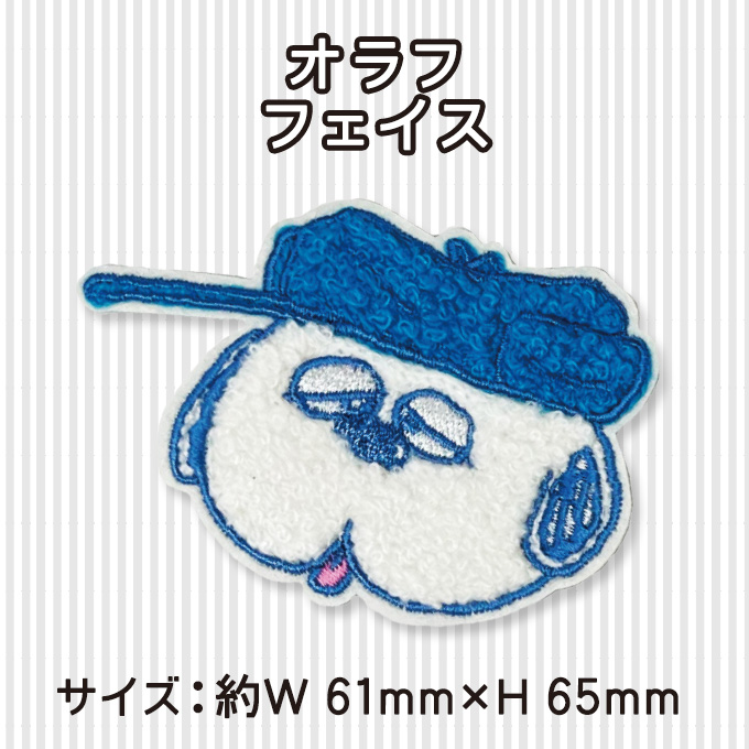 SNOOPY（スヌーピー） PEANUTS サガラワッペン 大 フェイス アイロン