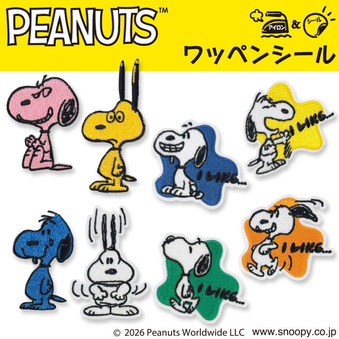 SNOOPY（スヌーピー） PEANUTS ワッペン 小 アイロン シール かわいい