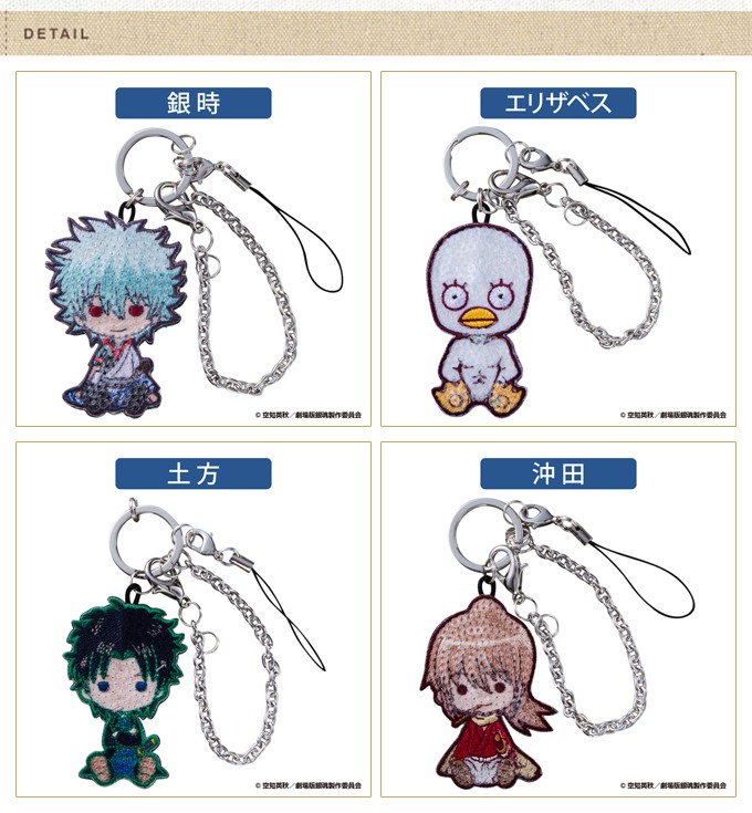 スパンコールチャーム 銀魂 劇場版 プレゼント アクセサリー パーツ