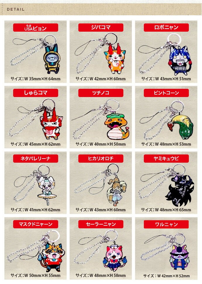 スパンコールチャーム 妖怪ウォッチ 新シリーズ プレゼント