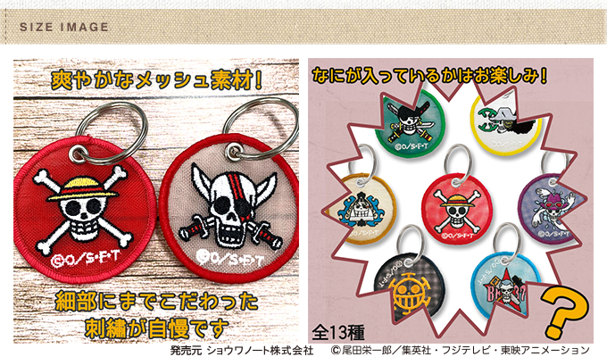 タイムセール‼【新品】　ワンピース　キーホルダー　53点セット ONE PIECE ワンピース 麦わらの一味 少年ジャンプ 尾田栄一郎