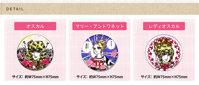 【新品未開封】 ベルサイユのばら 刺繍入りポケットミラー 2個セット Amazon.co.jp: ミノダ ベルサイユのばら 刺しゅうポケットミラー