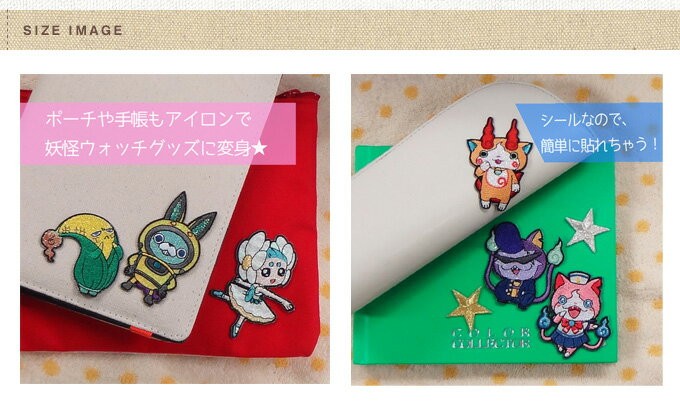 ワッペン 妖怪ウォッチ ぷにぷに アイロン シール かわいい 刺繍