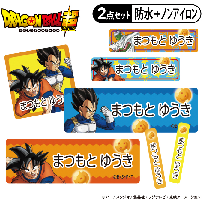 ドラゴンボール 文房具 セット」の人気商品一覧 | 安い商品を通販