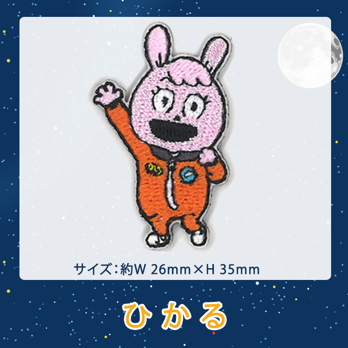 ワッペン 宇宙なんちゃらこてつくん ミニ アイロン シール