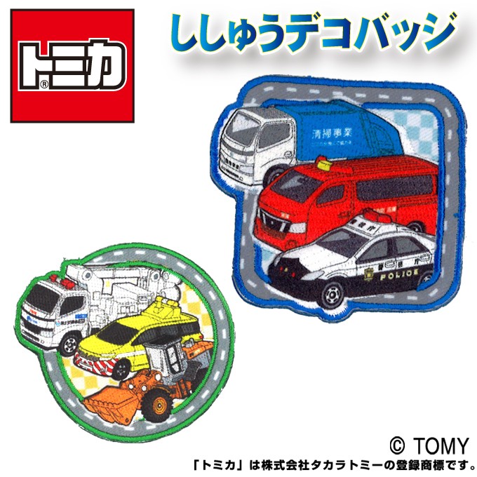 コレクションバッチトミカ t04d9553_main.jpg