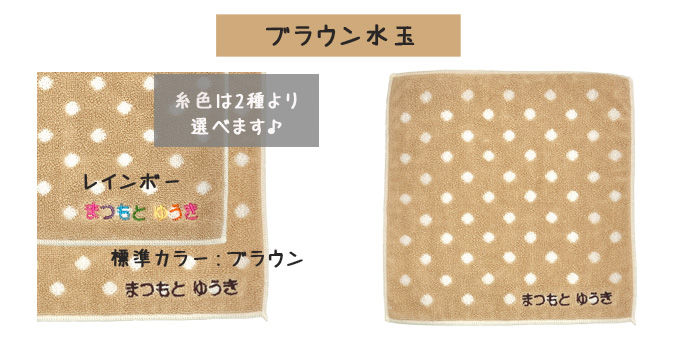 名入れ 刺繍 今治 ハンカチタオル 1枚 名前 キッズ 子供 男の子 女の子 ギフト プレゼント ラッピング  ハンドタオル かわいい OR TT | 今治タオル | 12