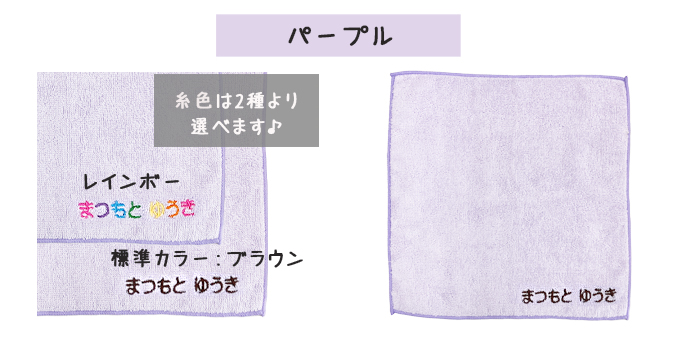 名入れ 刺繍 今治 ハンカチタオル 1枚 名前 キッズ 子供 男の子 女の子 ギフト プレゼント ラッピング  ハンドタオル かわいい OR TT | 今治タオル | 10
