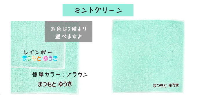 名入れ 刺繍 今治 ハンカチタオル 1枚 名前 キッズ 子供 男の子 女の子 ギフト プレゼント ラッピング  ハンドタオル かわいい OR TT | 今治タオル | 11
