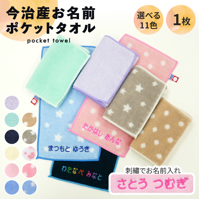 ドロヘドロ　今治刺繍ハンドタオル セット ta-hana_main.jpg