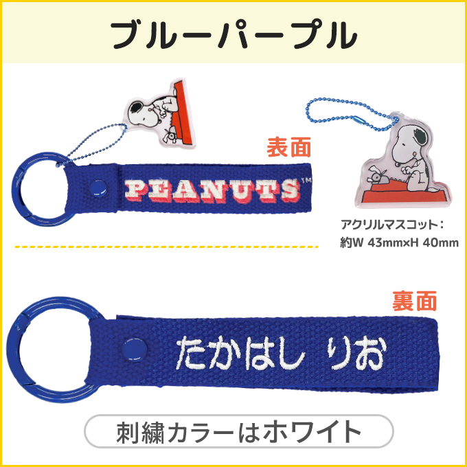 新品　未使用　ピーナッツスヌーピー　刺繍　パープル　ショルダーバッグ　チャーム別 新品 未使用 ピーナッツスヌーピー 刺繍 パープル ショルダーバッグ