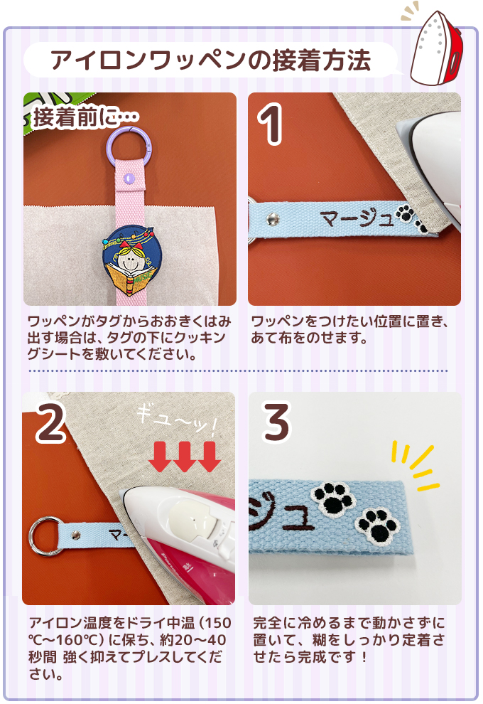 ブロドリー オーダー 刺繍 ネームタグ キーホルダー 名入れ 推し活 お