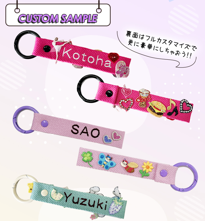 ブロドリー オーダー 刺繍 ネームタグ キーホルダー 名入れ 推し活 お