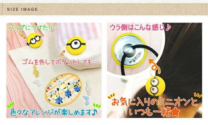 ミニオン ＊ ミニオンキーホルダー ＊ ヘアゴムへ変更可能 MO-KMO0021-A.jpg