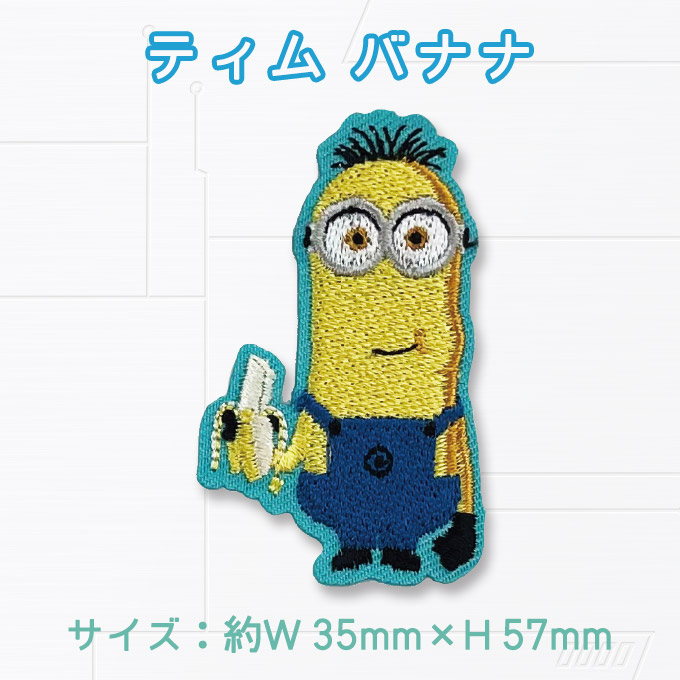 ミニオン ワッペン小 アイロン シール かわい...の詳細画像5