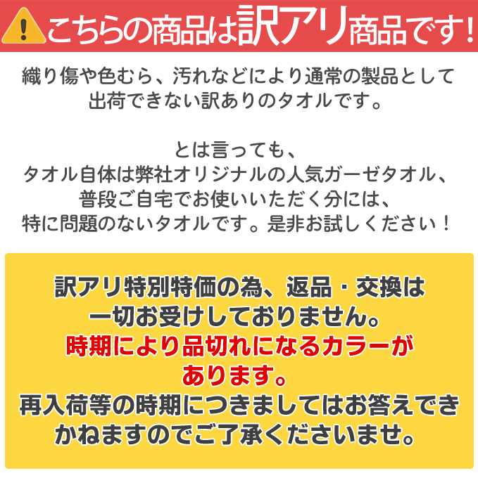 ブロドリー 【訳アリ】ガーゼタオル アウトレット まとめ売り