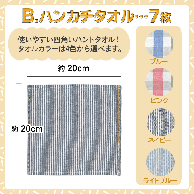 ブロドリー 【訳アリ】ガーゼタオル アウトレット まとめ売り