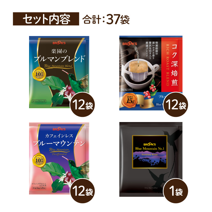 ヤフショセット販売】爆買 送料無料 コーヒー ドリップコーヒー ブルー