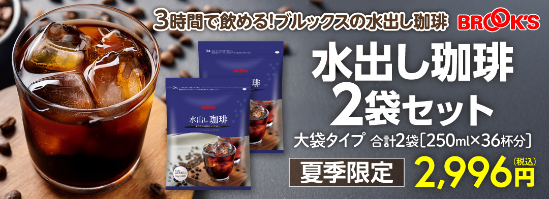 水出し珈琲 18個入り7袋 Amazon.co.jp: ブルックス 水出しコーヒー 18個 （無糖） コールド