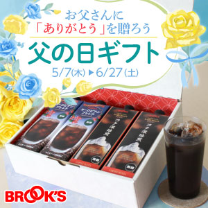父の日