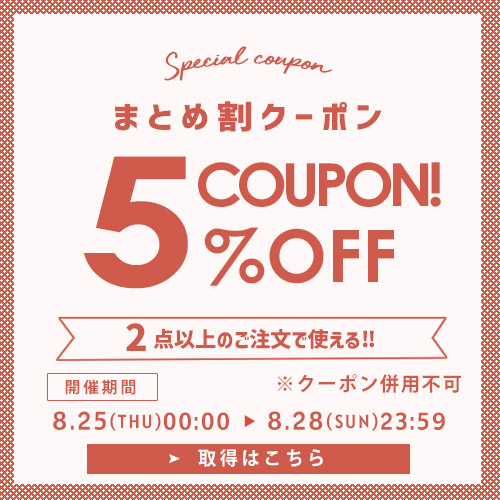 ショッピングクーポン - Yahoo!ショッピング - 【期間限定】2点以上のご注文購入で使える5％OFFクーポン