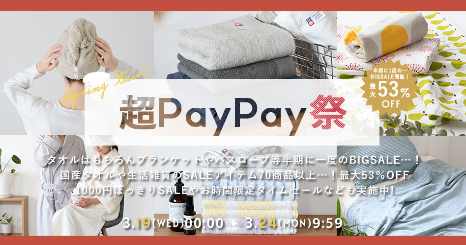 セール
