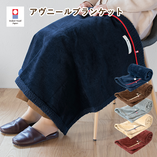 タオルショップブルーム - ひざ掛け｜Yahoo!ショッピング