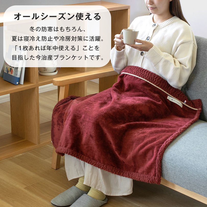ブランケット おしゃれ 無地 今治タオル