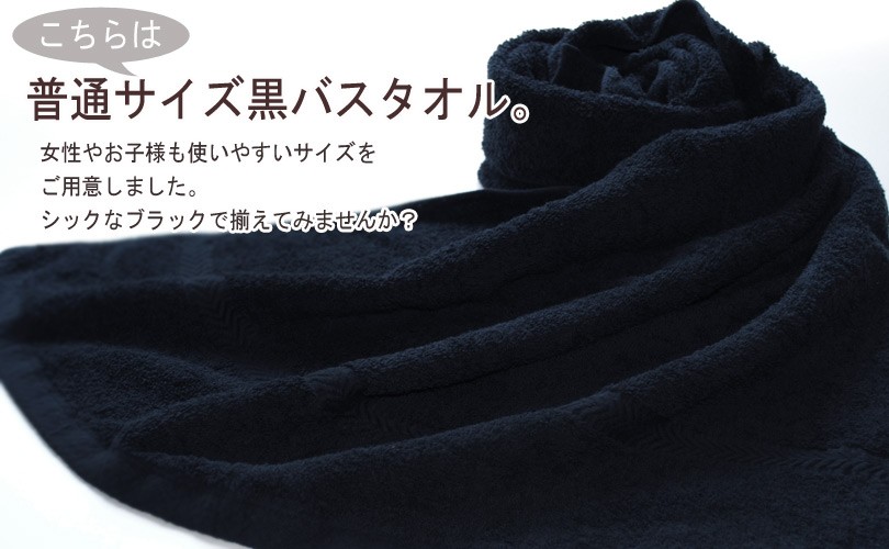 業務用タオル