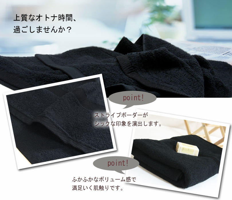 ポリエステルタオル　黒 今治タオル 黒 フェイスタオル 約34×90cm 330匁 日本製 ブラック