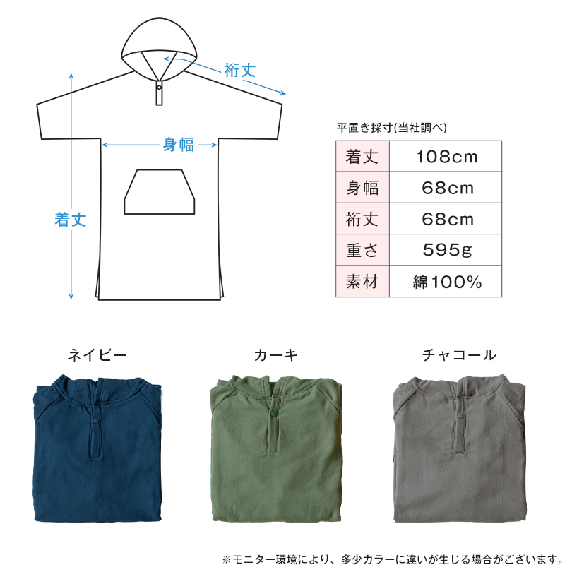 バスローブ ポンチョ タオル ママ 大人 レディース サーフポンチョ サウナポンチョ お着替え