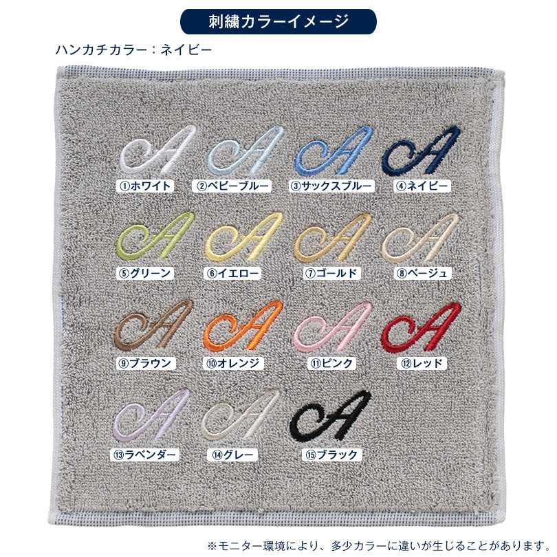 ハンカチ 今治